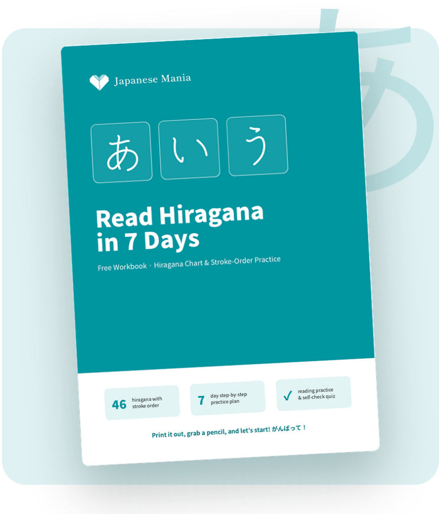 Read Hiragana in 7 Days workbook cover
